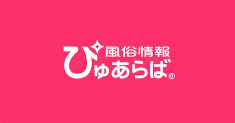 稚内の人気風俗店の総合ランキング｜ぴゅあら